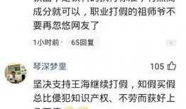 辛巴最新爆料事件