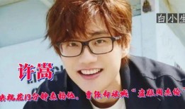 狗仔爆料许嵩视频下载免费,许嵩最新视频免费下载，独家爆料带你一睹风采