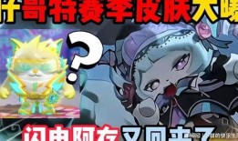 蛋仔最新皮肤爆料迪士尼,蛋仔新皮肤惊艳亮相！